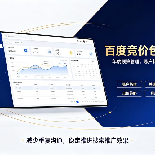 南雄百度竞价包年
